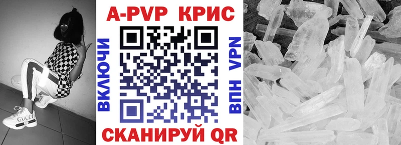 APVP кристаллы  кракен зеркало  Липки 