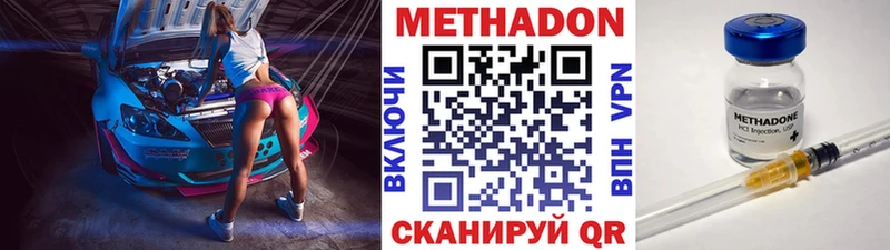 Метадон мёд  закладки  Липки 